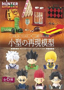 HUNTER×HUNTER -小型の再現模型- (6個セット) (キャラクターグッズ)