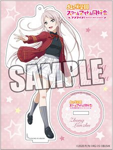 Love Live! Nijigasaki High School School Idol Club Acrylic Stand [Lanzhu Zhong] School Uniform Ver. (Anime Toy)