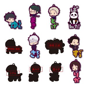 Jujutsu Kaisen 0 the Movie Name Pitanko Rubber Mascot (Set of 12) (Anime Toy)