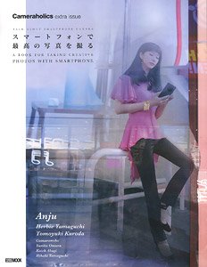 Cameraholics extra issue Talk about LEITZ PHONE 1 (書籍)