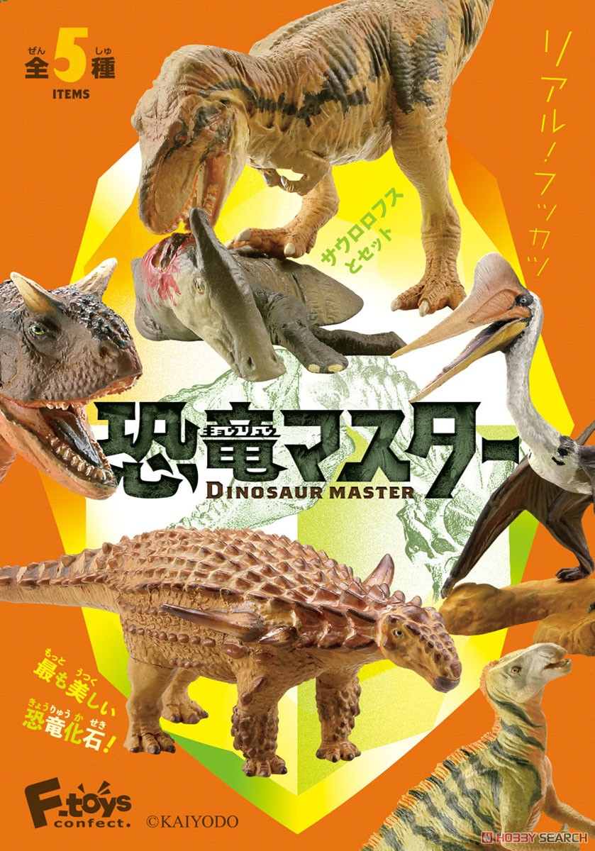 Dinosaur Master 2 (Set of 10) (Shokugan) Package1