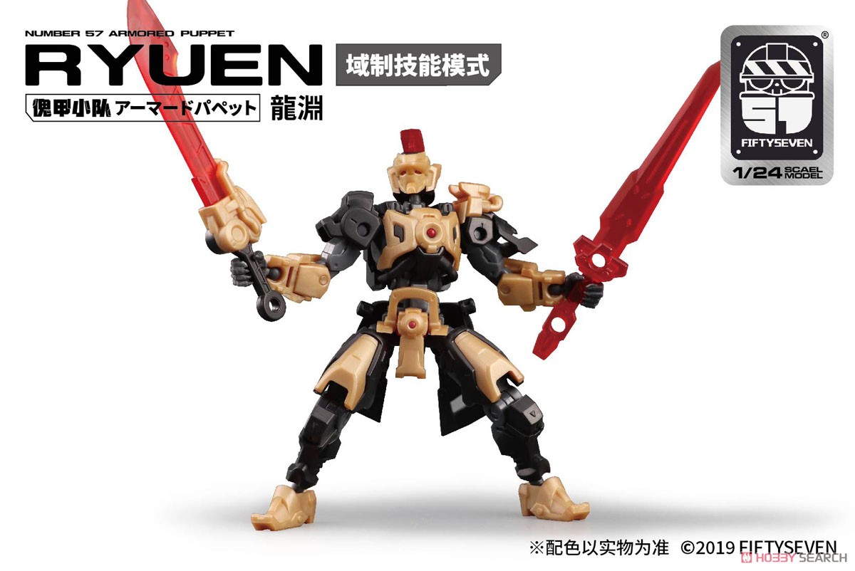 Number 57 Armored Puppet Ryuen Color Change Ver. (Plastic model) Item picture1