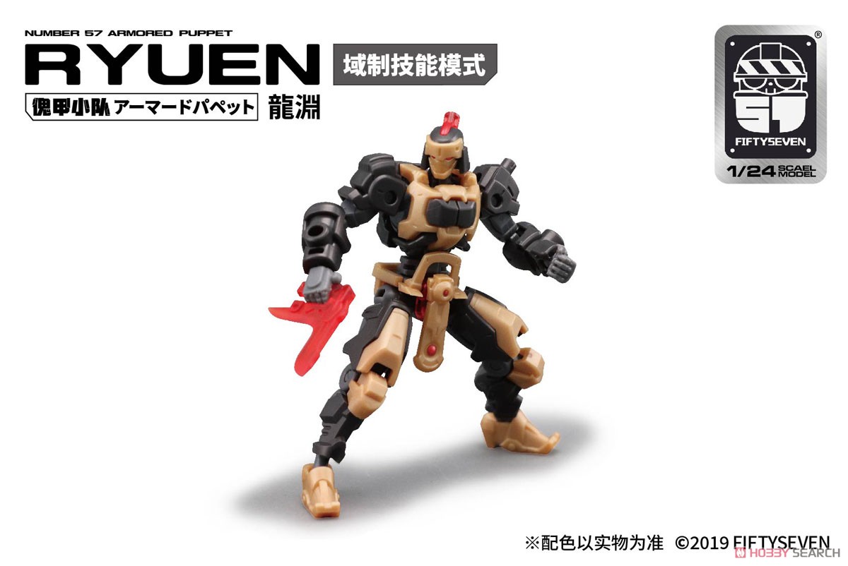 Number 57 Armored Puppet Ryuen Color Change Ver. (Plastic model) Item picture4
