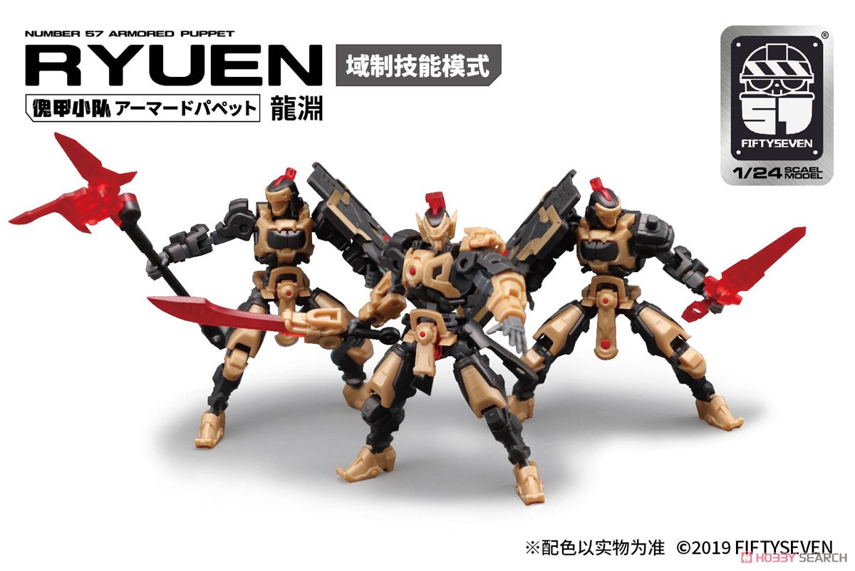 Number 57 Armored Puppet Ryuen Color Change Ver. (Plastic model) Other picture2