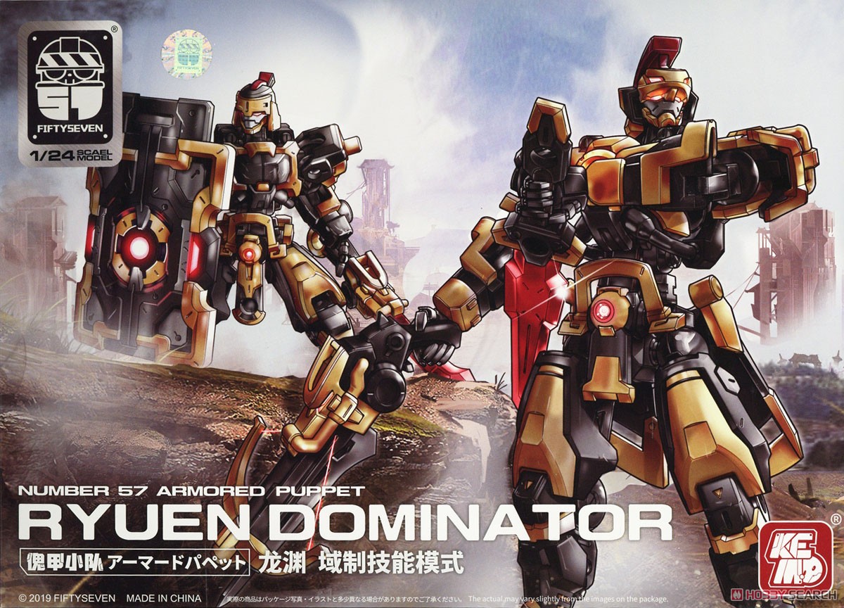 Number 57 Armored Puppet Ryuen Color Change Ver. (Plastic model) Package1