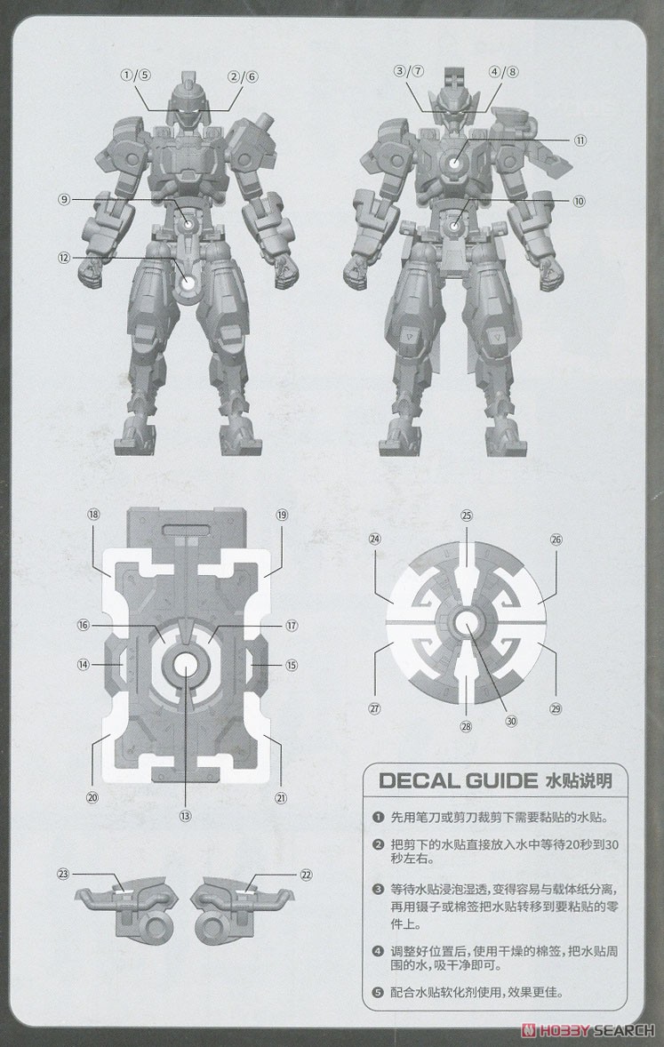 Number 57 Armored Puppet Ryuen Color Change Ver. (Plastic model) Color1