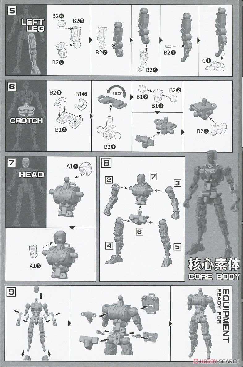 Number 57 Armored Puppet Ryuen Color Change Ver. (Plastic model) Assembly guide2
