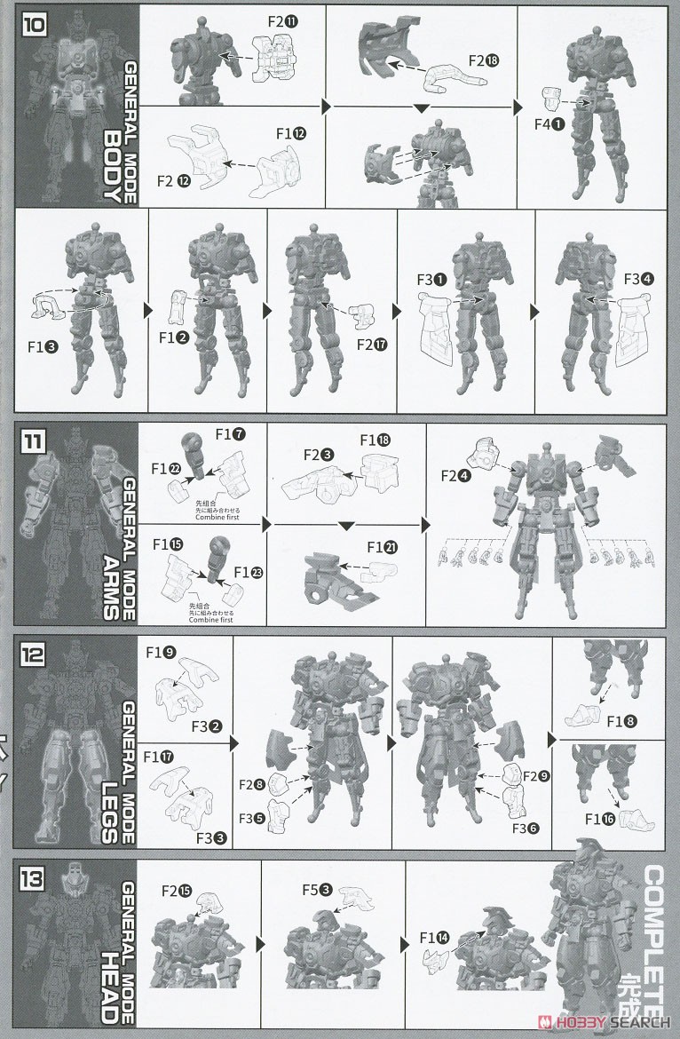 Number 57 Armored Puppet Ryuen Color Change Ver. (Plastic model) Assembly guide3