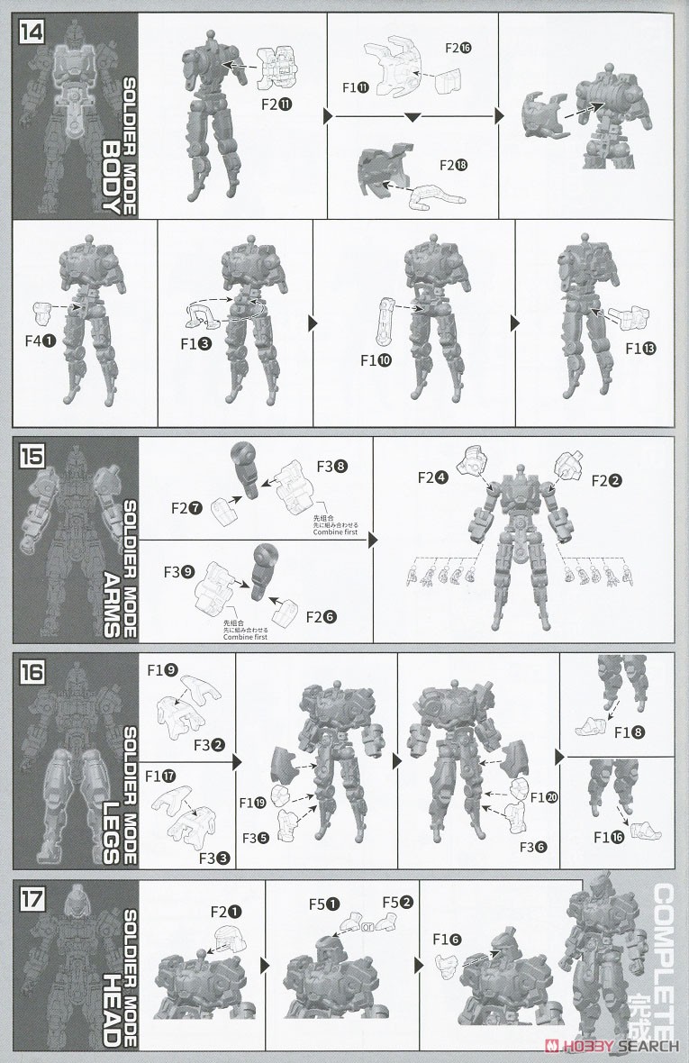 Number 57 Armored Puppet Ryuen Color Change Ver. (Plastic model) Assembly guide4