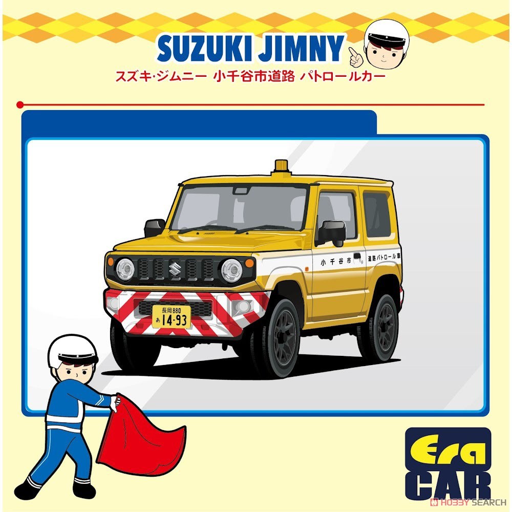 Suzuki Jimny Maintenance Vehicle (Ojiya-Shi) (Diecast Car) Other picture2