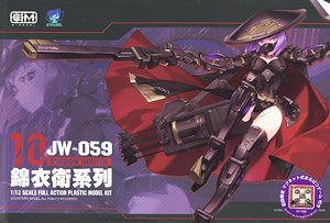 錦衣衛装甲少女 JW-059 ユニバーサルカラーVer. (プラモデル)