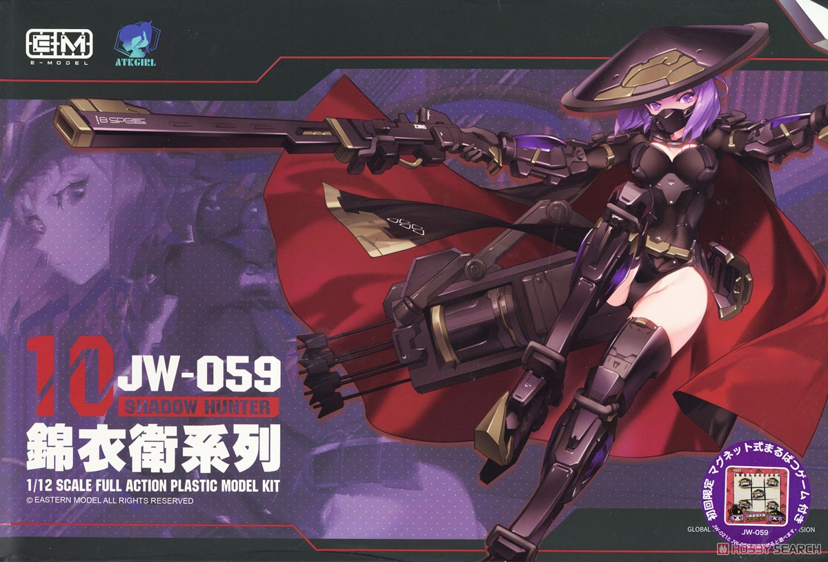 錦衣衛装甲少女 JW-059 ユニバーサルカラーVer. (プラモデル) パッケージ1