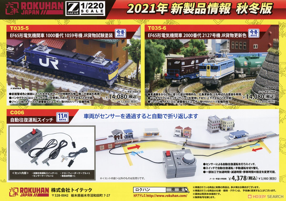 (Z) Type EF65-2000 Electric Locomotive #2127 (Japan Freight Railway Renewed Color) (Model Train) Other picture2