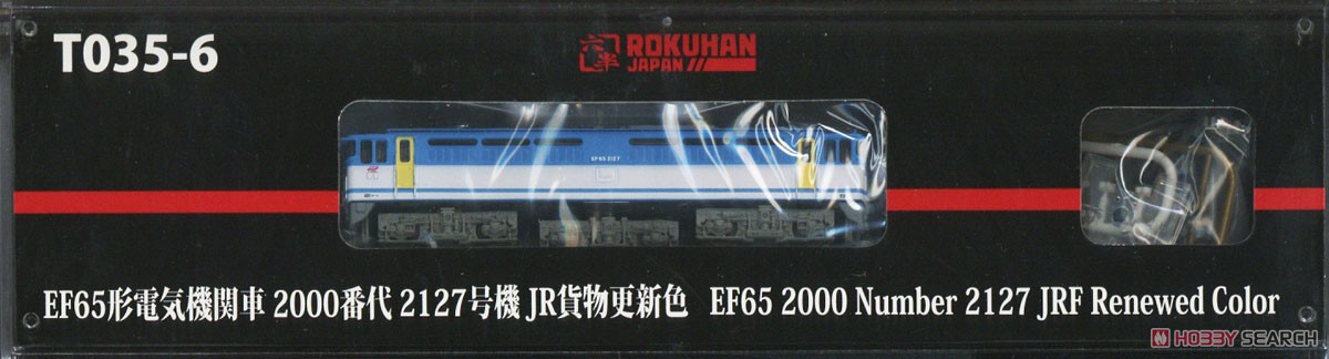 (Z) Type EF65-2000 Electric Locomotive #2127 (Japan Freight Railway Renewed Color) (Model Train) Package1
