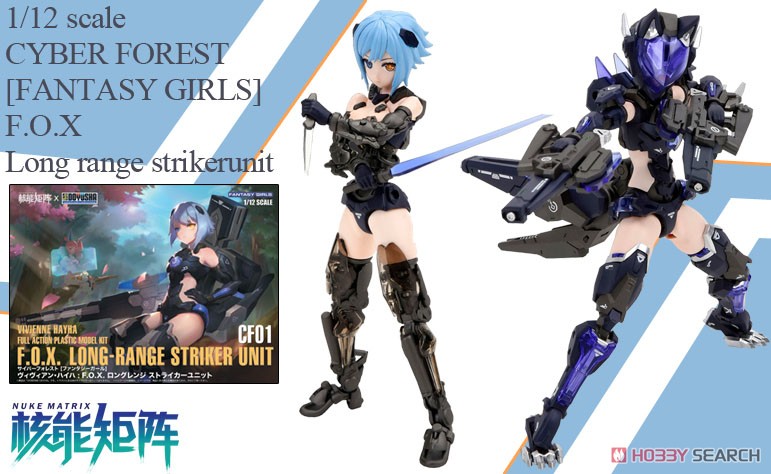 Cyber Forest [Fantasy Girls] Normal Edition F.O.X Long Range Striker Unit (Plastic model) Item picture5