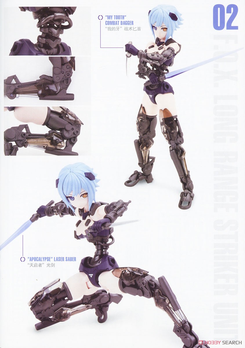 Cyber Forest [Fantasy Girls] Normal Edition F.O.X Long Range Striker Unit (Plastic model) About item2