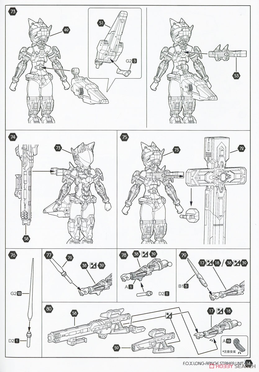 Cyber Forest [Fantasy Girls] Normal Edition F.O.X Long Range Striker Unit (Plastic model) Assembly guide11