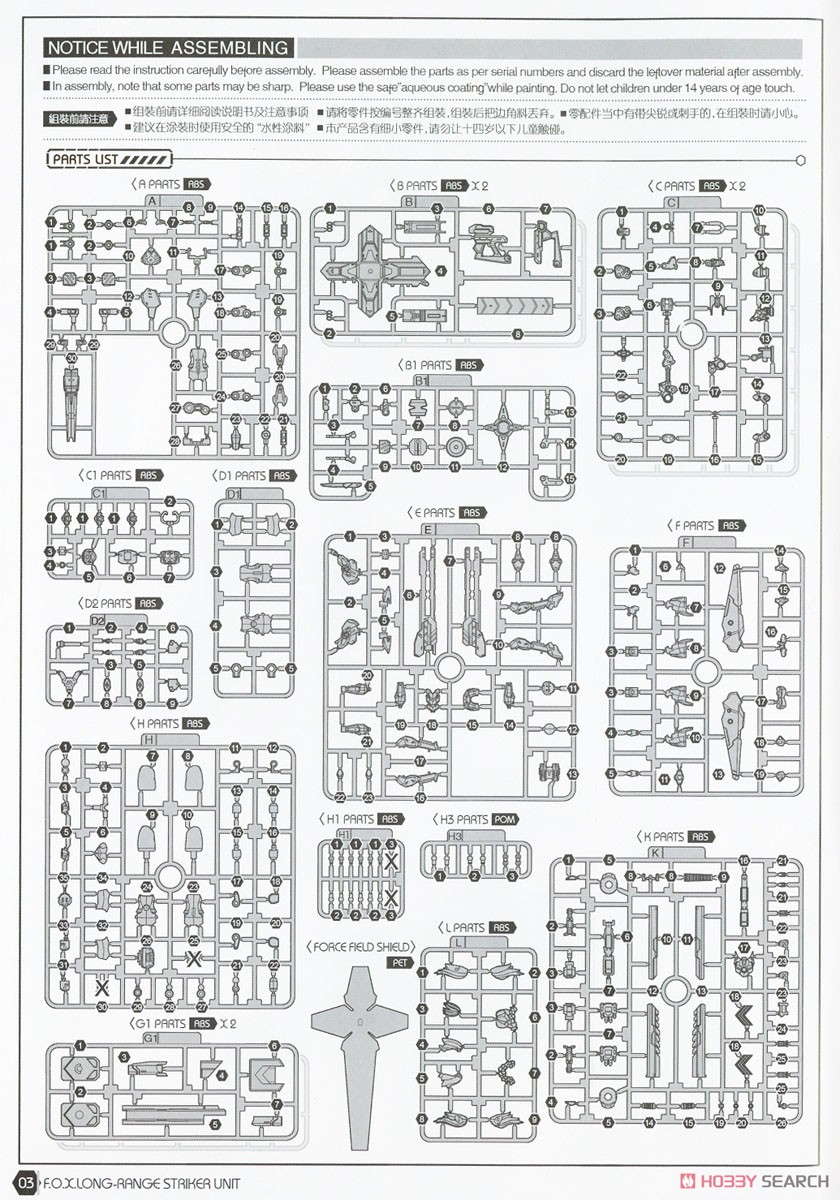 Cyber Forest [Fantasy Girls] Normal Edition F.O.X Long Range Striker Unit (Plastic model) Assembly guide13