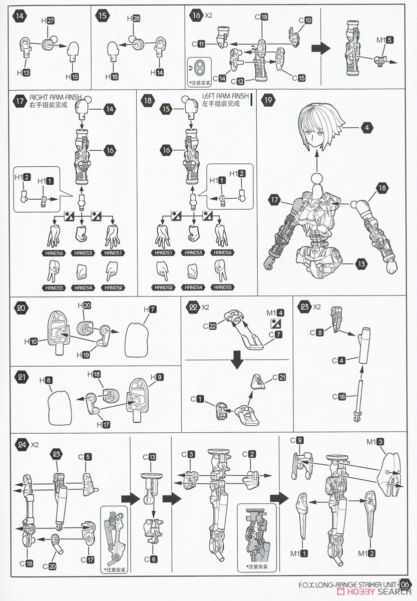 CYBER FOREST 【FANTASY GIRLS】 通常版 F.O.X Long Range Striker Unit (プラモデル) 設計図3