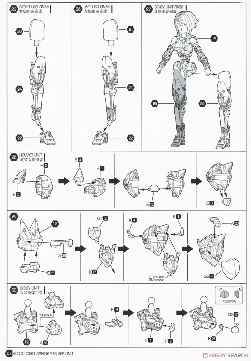 Cyber Forest [Fantasy Girls] Normal Edition F.O.X Long Range Striker Unit (Plastic model) Assembly guide4