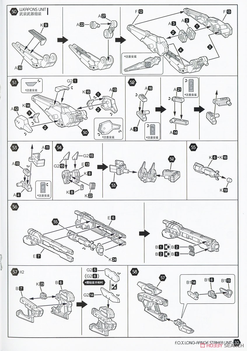 Cyber Forest [Fantasy Girls] Normal Edition F.O.X Long Range Striker Unit (Plastic model) Assembly guide7