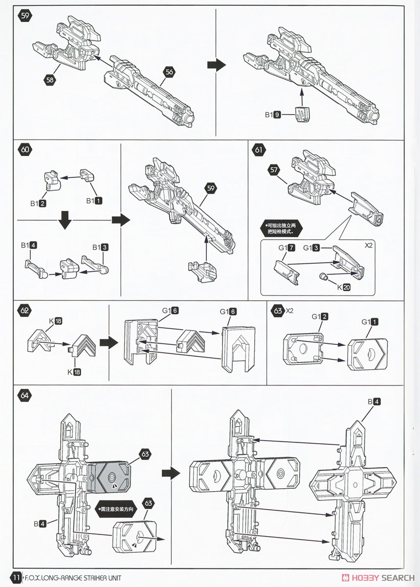 Cyber Forest [Fantasy Girls] Normal Edition F.O.X Long Range Striker Unit (Plastic model) Assembly guide8