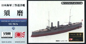 レジン&メタルキット 日本海軍 三等巡洋艦 須磨 (プラモデル)
