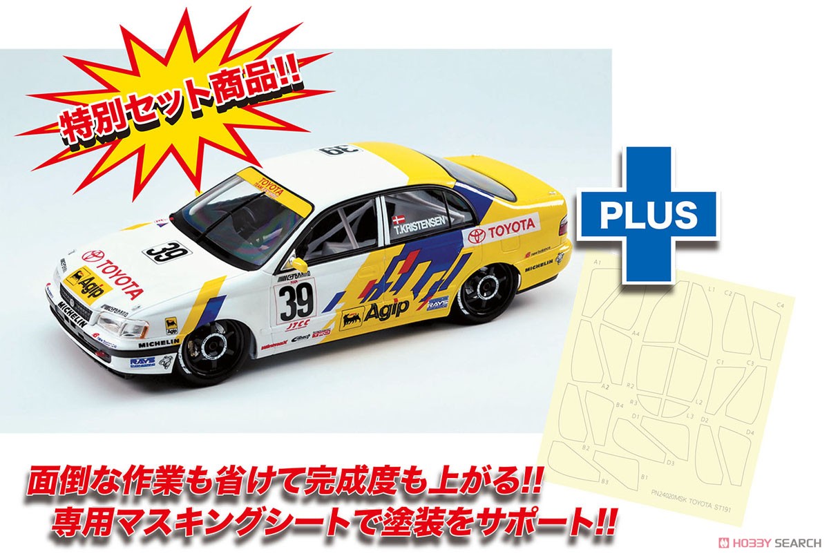 1/24レーシングシリーズ トヨタ コロナ ST191 1994 インターナショナル鈴鹿500km ウィナー マスキングシート付き (プラモデル) その他の画像1