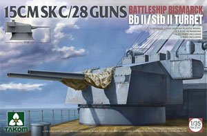 ドイツ海軍 戦艦ビスマルク SK C/28 15cm (55口径) 連装砲 BbII/StbII 砲塔 (プラモデル)