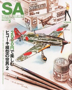 SCALE AVIATION Vol.144 March 2022 (Hobby Magazine)