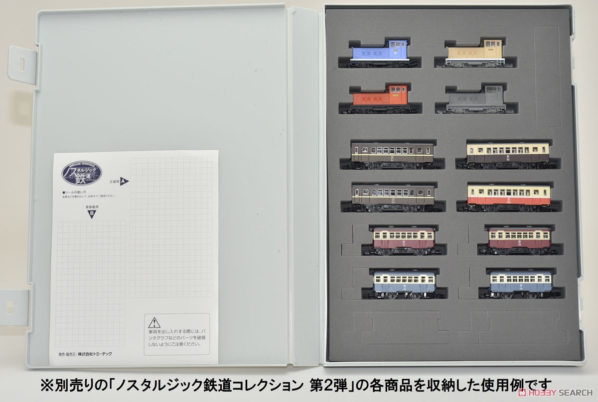 Tetsudou Collection Storage Casket for The Nostalgic Railway Collection Vol.2 (Model Train) Other picture1