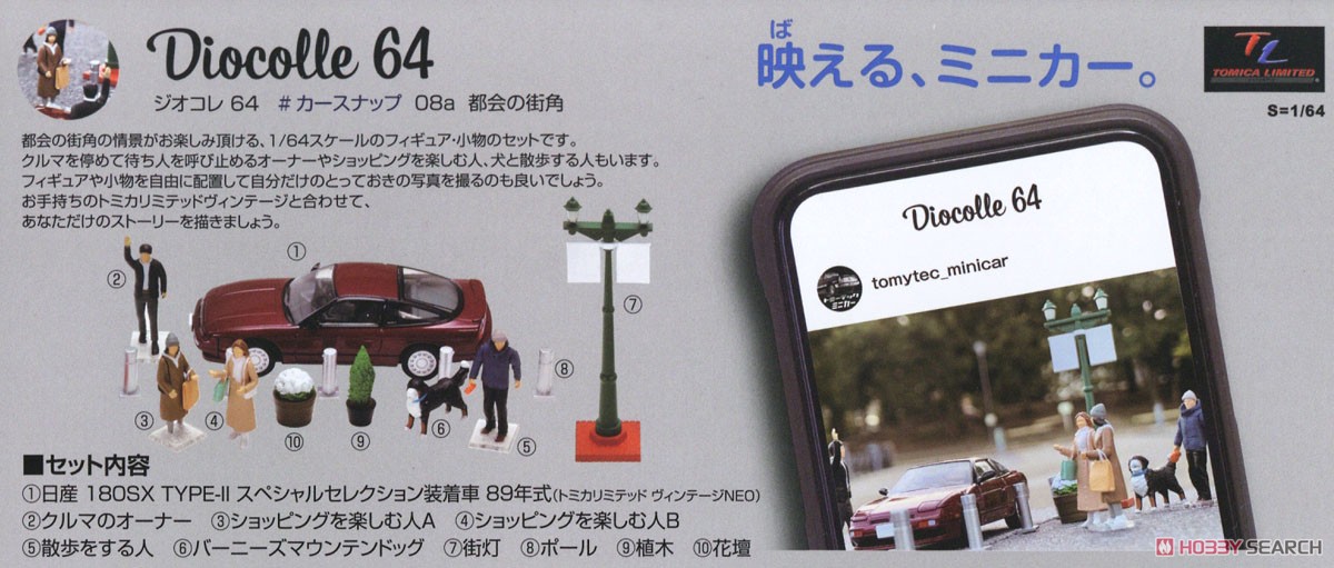 Diorama Collection64 #CarSnap08a Streets in The City (Diecast Car) Other picture4