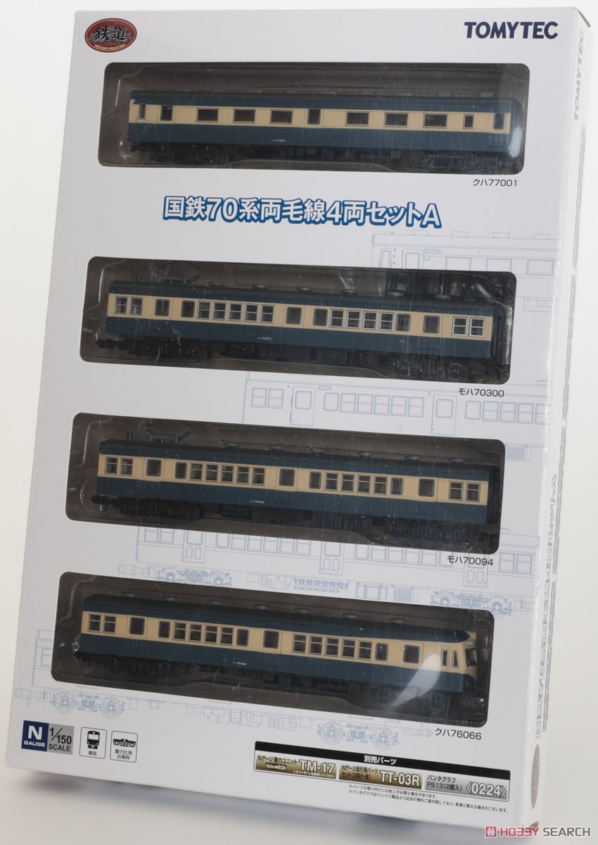 鉄道コレクション 国鉄 70系 両毛線 4両セットA (4両セット) (鉄道模型) パッケージ1