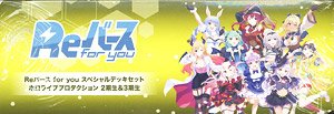 Rebirth for You Special Deck Set HoLolive Production 2nd Class & 3rd Class (Trading Cards)