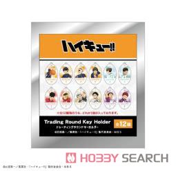 Haikyu!! Trading Round Key Ring (Set of 12) (Anime Toy) Package1
