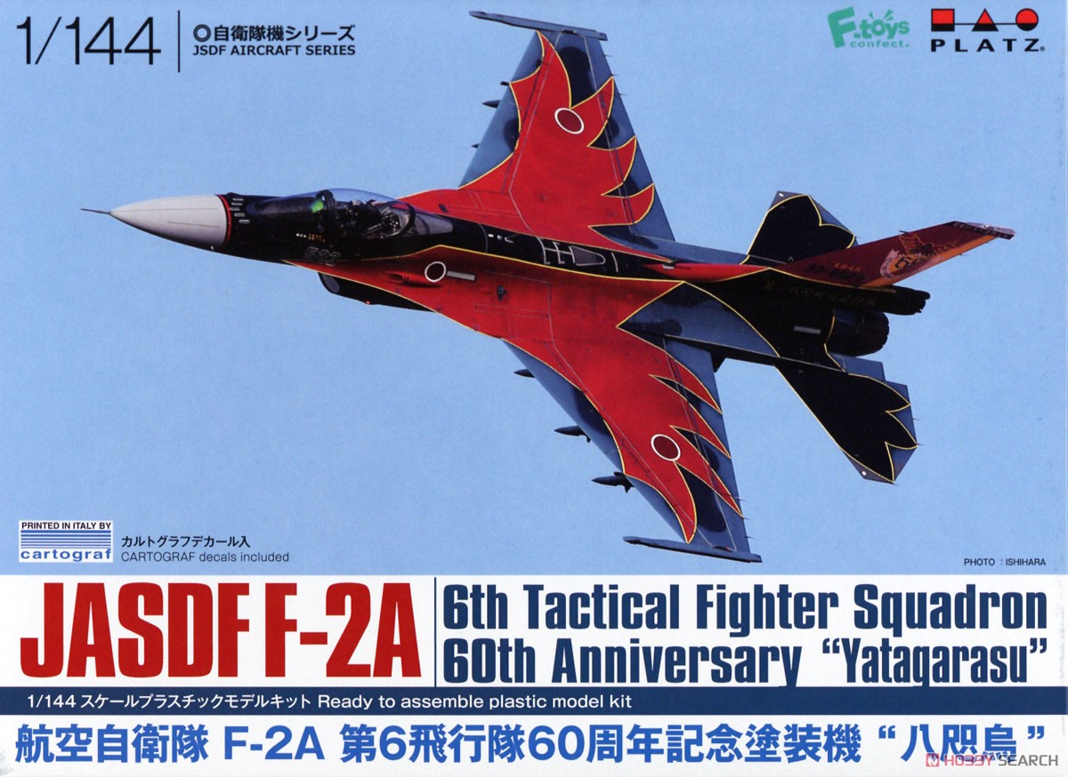 航空自衛隊 F-2A 第6飛行隊60周年記念塗装機 `八咫烏` (プラモデル) パッケージ1