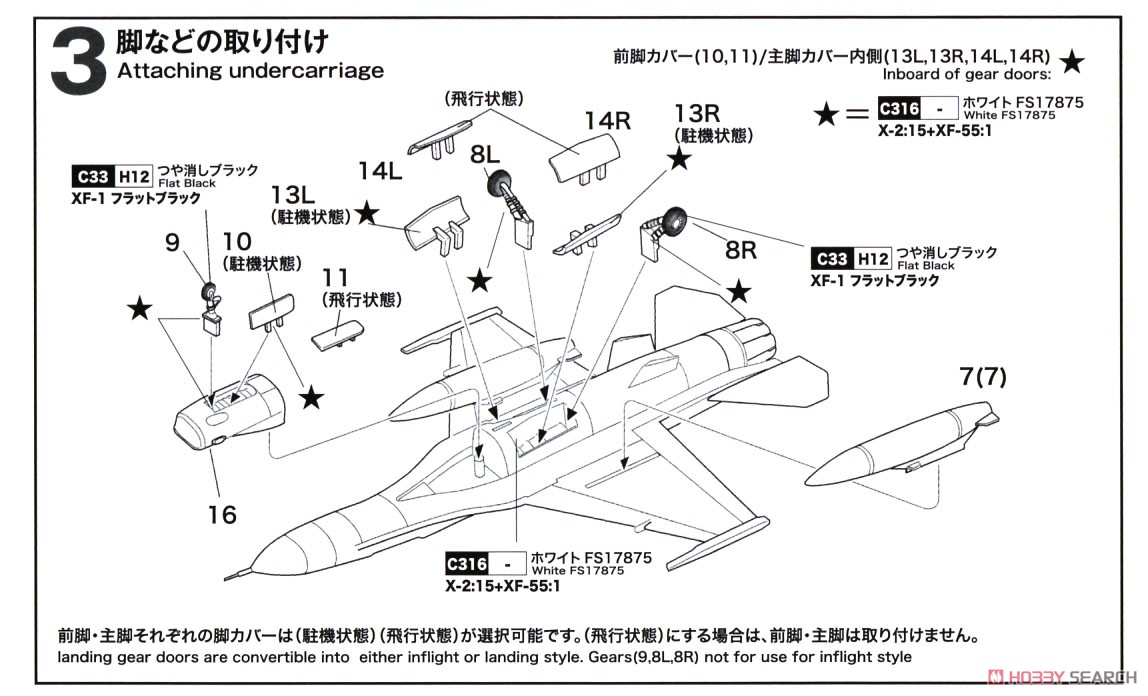 航空自衛隊 F-2A 第6飛行隊60周年記念塗装機 `八咫烏` (プラモデル) 設計図2