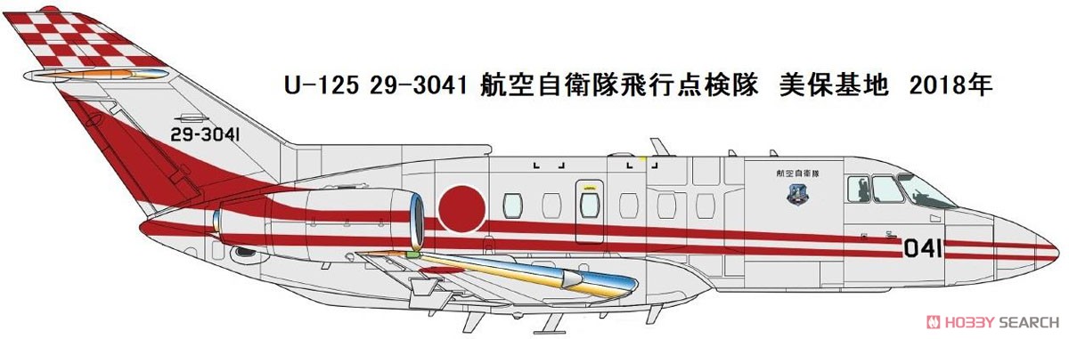 C-29A/U-125/BAe-125-800 (プラモデル) 塗装1