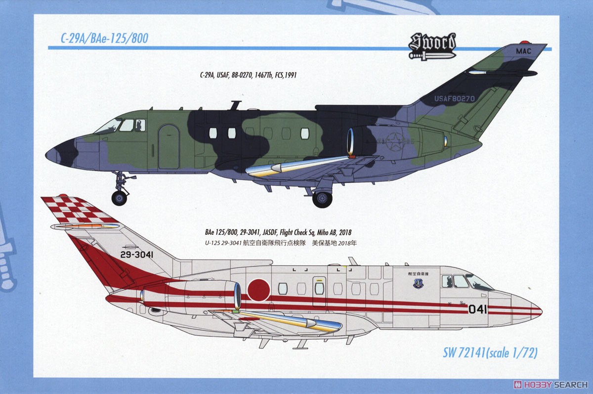 C-29A/U-125/BAe-125-800 (プラモデル) 塗装2