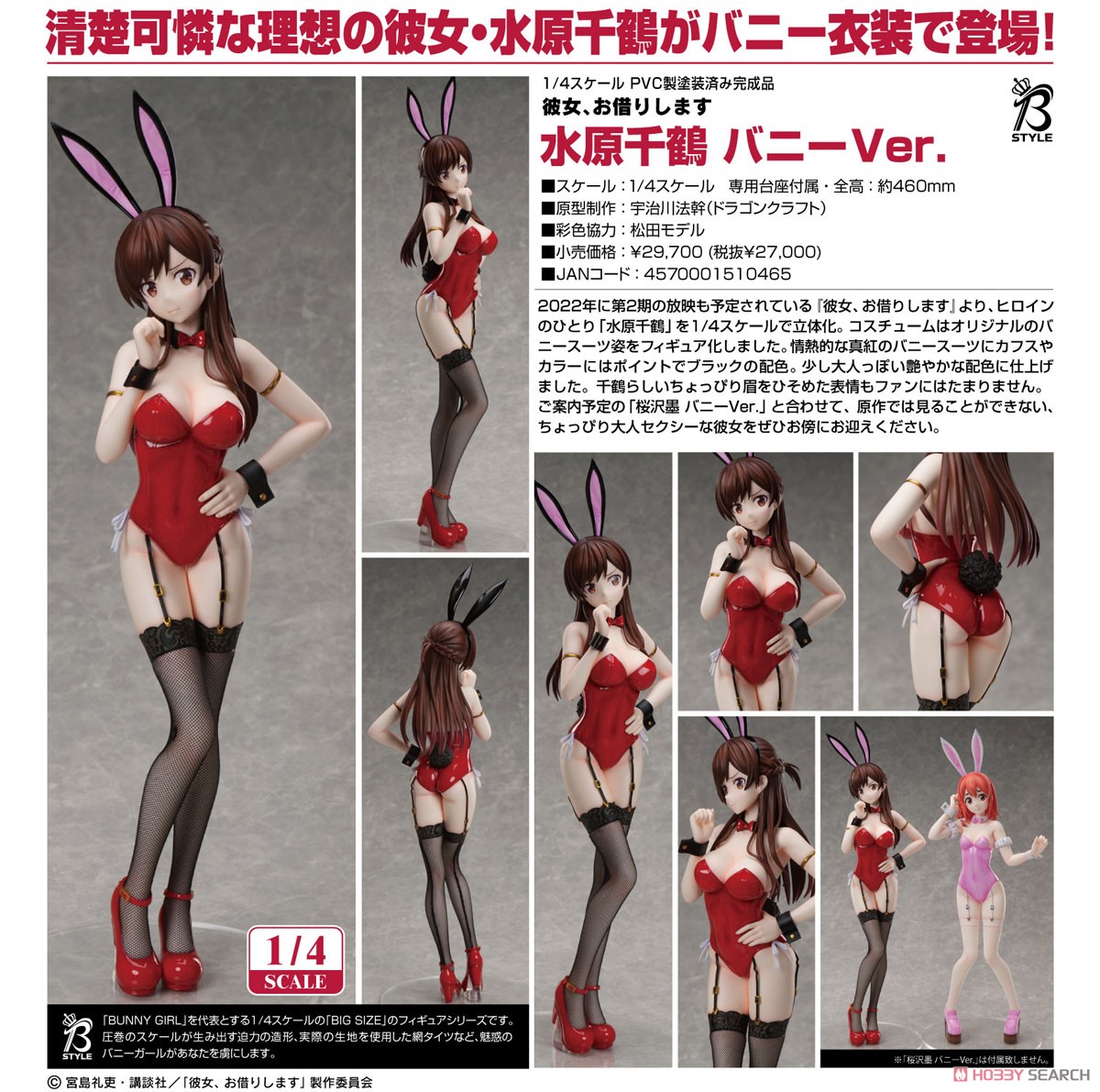 Chizuru Mizuhara: Bunny Ver. (PVC Figure) Item picture9