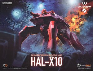 MODEROID HAL-X10 (Plastic model)