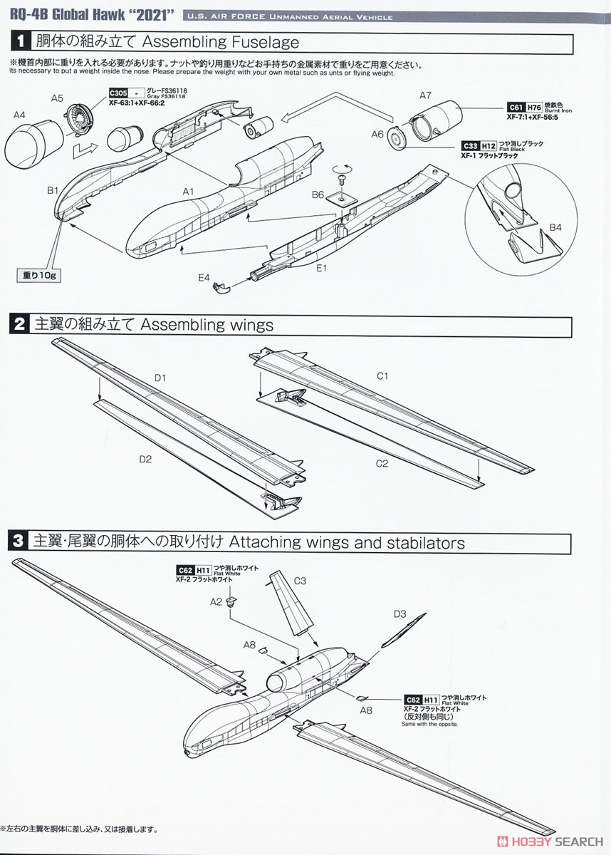 アメリカ空軍 無人偵察機 RQ-4B グローバルホーク `2021` 航空自衛隊 2021仕様デカール付き 特別版 (プラモデル) 設計図1