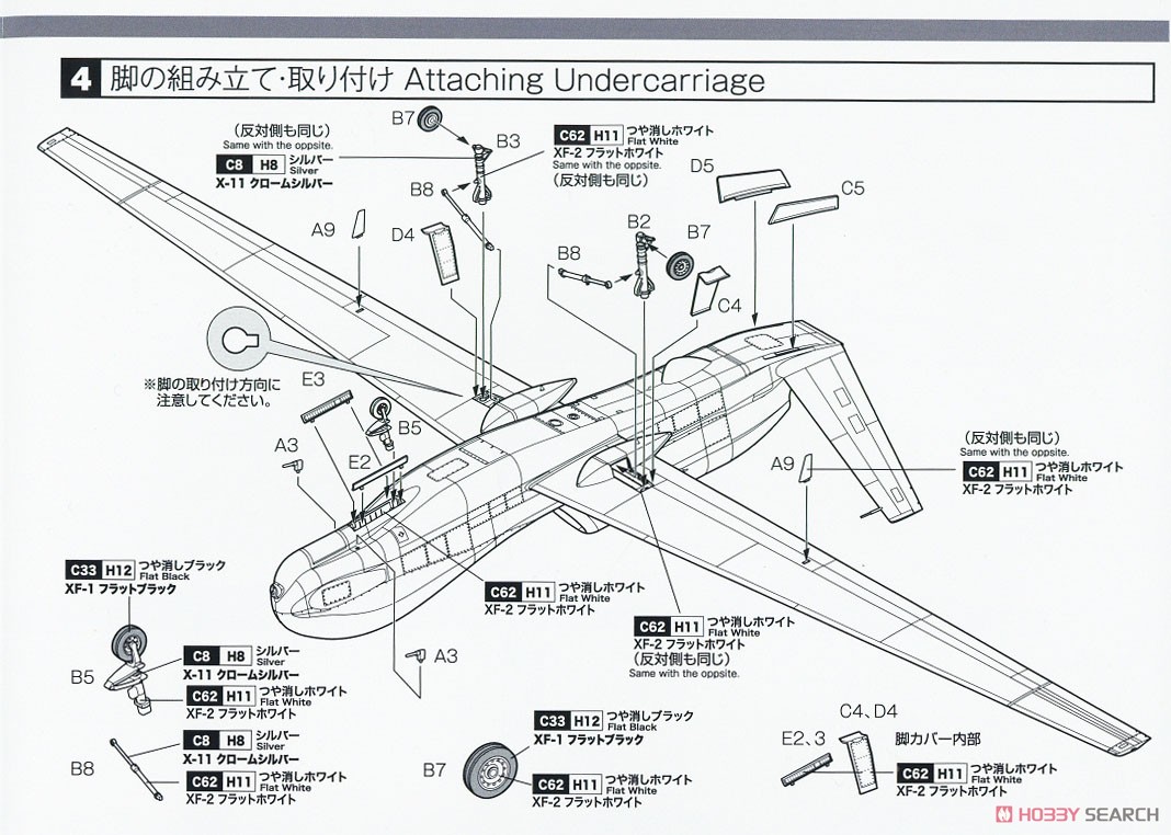 アメリカ空軍 無人偵察機 RQ-4B グローバルホーク `2021` 航空自衛隊 2021仕様デカール付き 特別版 (プラモデル) 設計図2