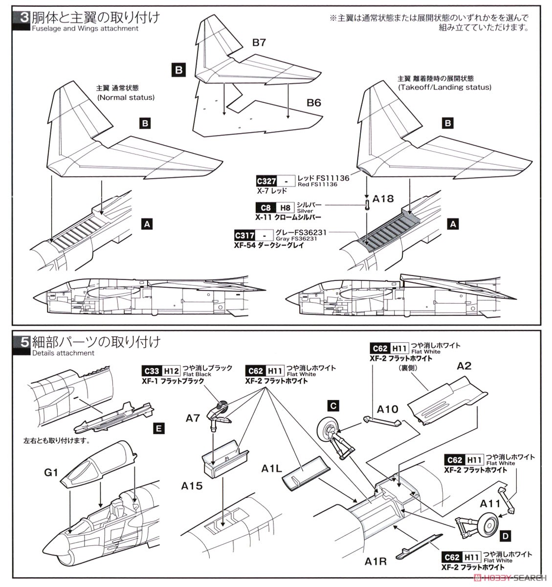 USN F-8C Crusader `MiG Killer` (Set of 2) (Plastic model) Assembly guide2