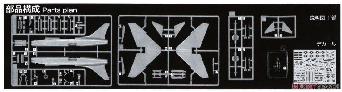 USN F-8C Crusader `MiG Killer` (Set of 2) (Plastic model) Assembly guide3