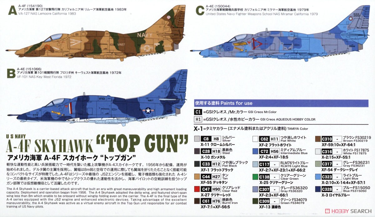 USAF A-4F Skyhawk `Top Gun` (Set of 2) (Plastic model) Color2