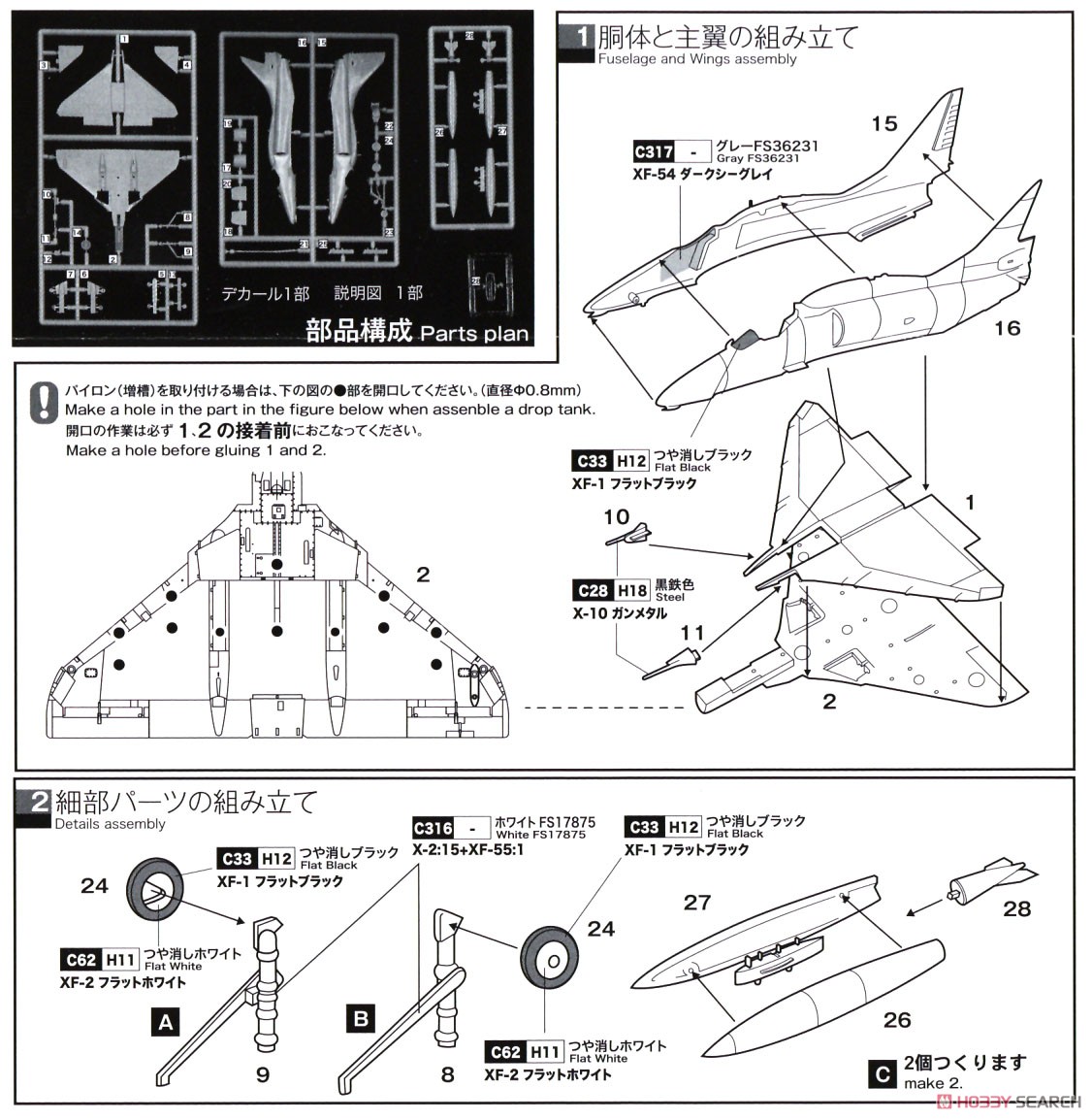 USAF A-4F Skyhawk `Top Gun` (Set of 2) (Plastic model) Assembly guide1