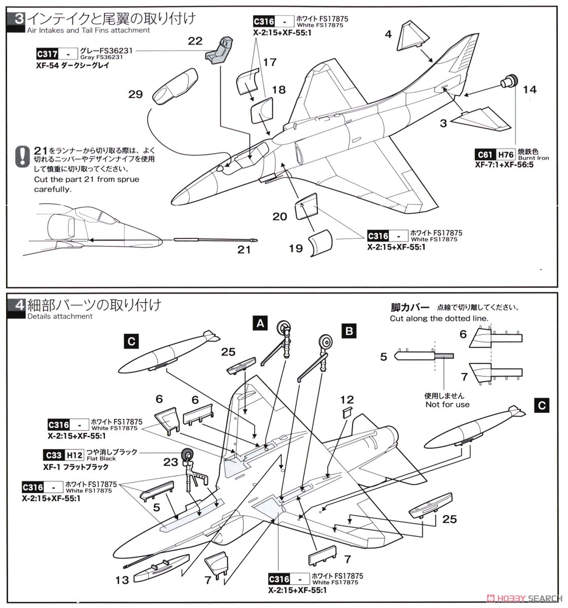 USAF A-4F Skyhawk `Top Gun` (Set of 2) (Plastic model) Assembly guide2