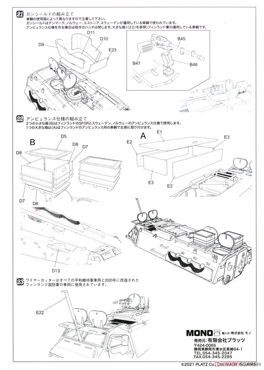 Finnish Defence Forces Sisu xa-180 (Plastic model) Assembly guide2