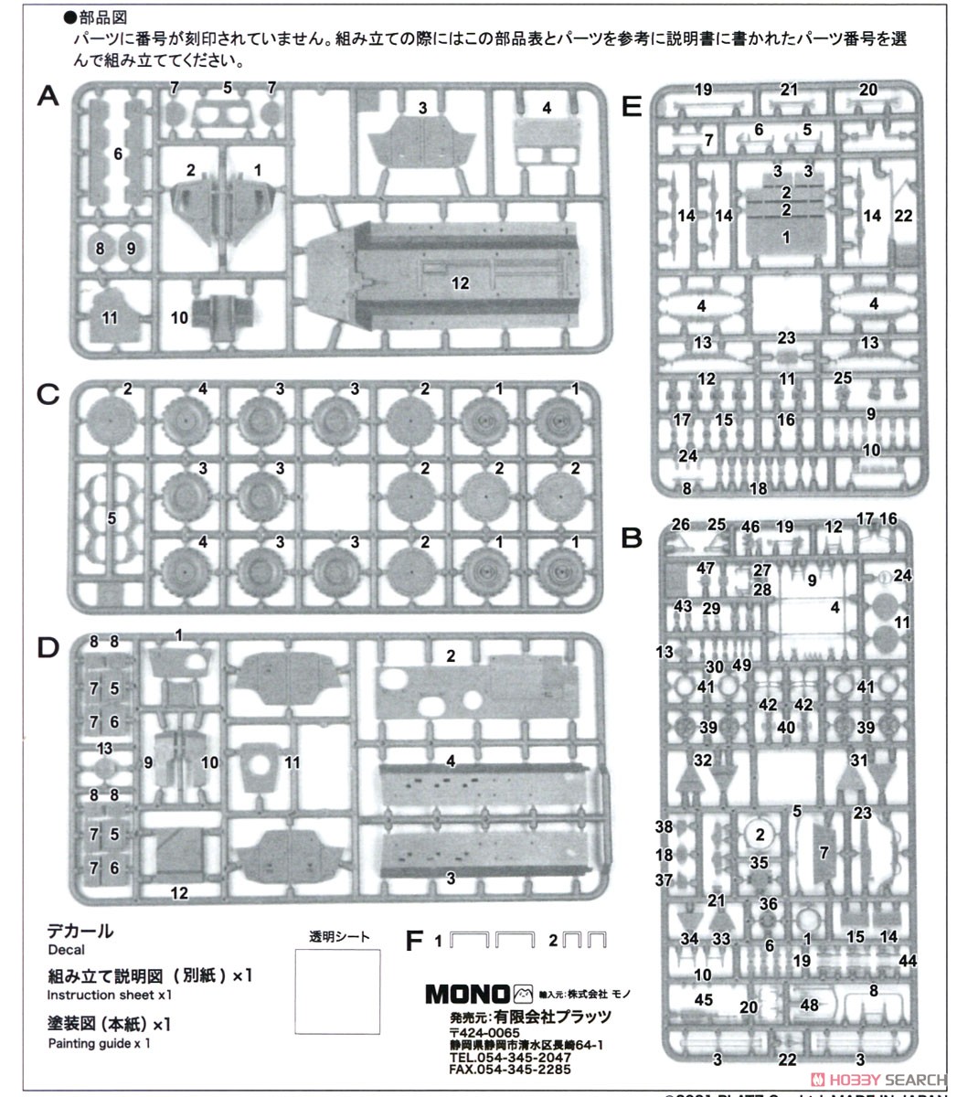 Finnish Defence Forces Sisu xa-180 (Plastic model) Assembly guide7